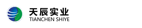陕西天辰实业有限公司